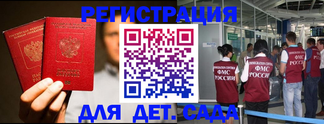 прописка в Лабинске